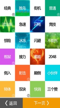 钢琴块儿游戏截图1