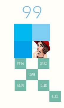 数字消消消游戏截图3