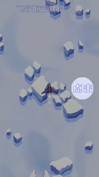 躲导弹游戏截图2