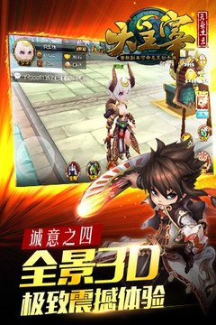 大主宰游戏截图7