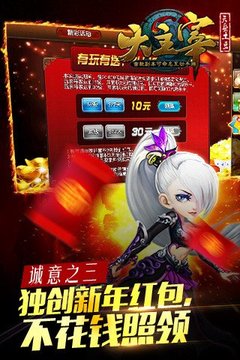 大主宰游戏截图5