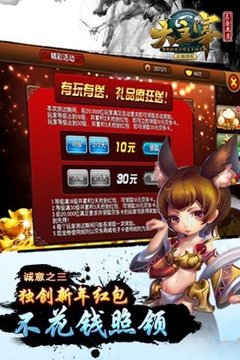 大主宰游戏截图8