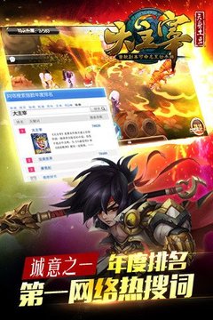 大主宰游戏截图2