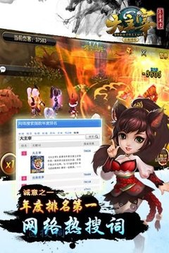 大主宰游戏截图3