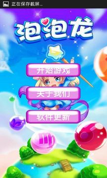 New Bubble Game (bubble shooter 2018)游戏截图1