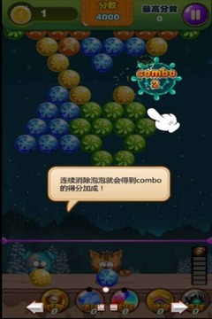 开心泡泡乐游戏截图4