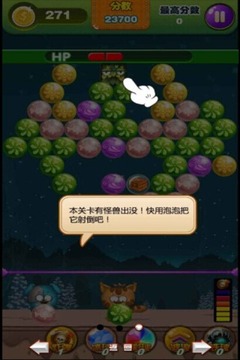 开心泡泡乐游戏截图5