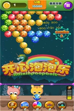 开心泡泡乐游戏截图2