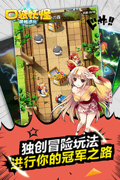 口袋妖怪：萌娘进化游戏截图2