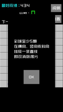 五子连珠经典版游戏截图2