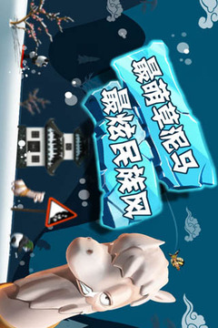 滑雪大冒险 中文版游戏截图2