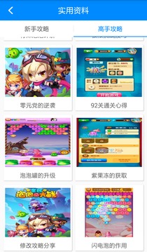 全民泡泡大战助手游戏截图4