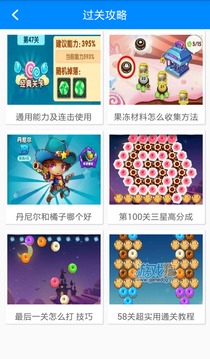 全民泡泡大战助手游戏截图5