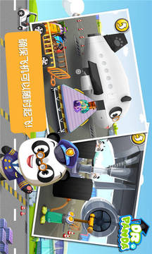 熊猫飞行员游戏截图2
