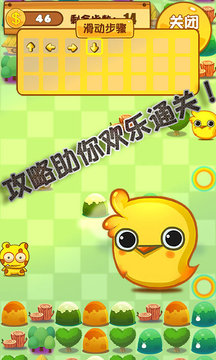 呆萌小怪物游戏截图4