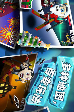 滑雪大冒险 中文版游戏截图3