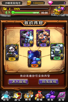 全民英雄游戏截图5