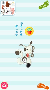 儿童宝宝学英语游戏截图2