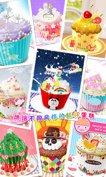 Cupcake Maker Salon游戏截图4