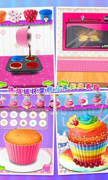 Cupcake Maker Salon游戏截图3