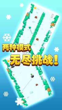 雪球大冒险游戏截图4