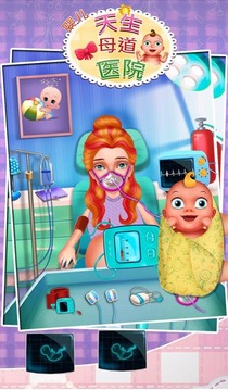 妈妈的新生宝贝照顾游戏截图3
