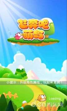 飞奔吧萌鸟游戏截图1