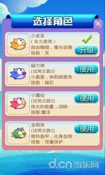 飞奔吧萌鸟游戏截图3