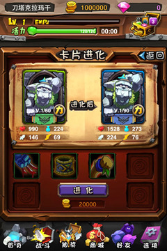 全民英雄游戏截图3