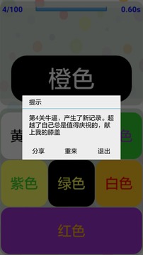 别踩错了游戏截图3