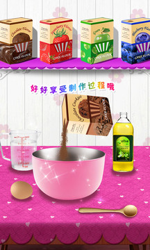 Cupcake Maker Salon游戏截图2