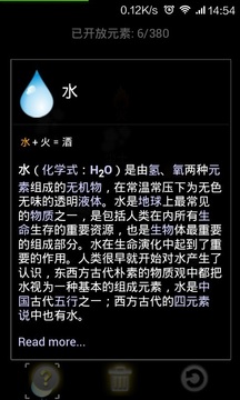 炼金术游戏截图3