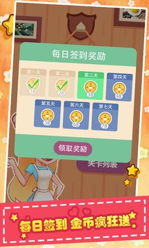 疯狂猜美食游戏截图4