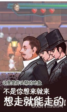 狮吼跑酷游戏截图4