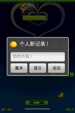 跳跳乐游戏截图3