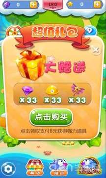 飞奔吧萌鸟游戏截图2