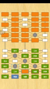 军棋游戏截图2