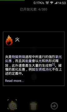 炼金术游戏截图2