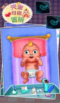 妈妈的新生宝贝照顾游戏截图2