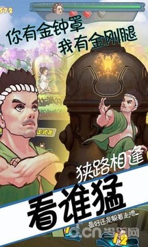 狮吼跑酷游戏截图6
