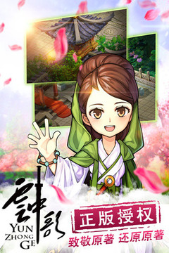 云中歌游戏截图1