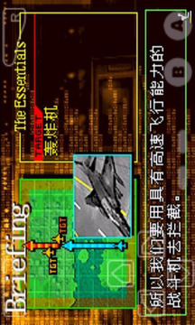 三角洲空军部队2游戏截图4