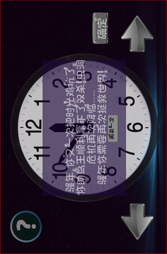 Clock游戏截图4