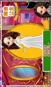 舞会公主的婚礼化妆游戏截图4