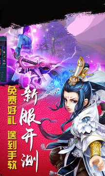 梦幻神魔游戏截图1