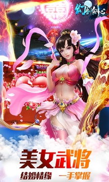 幻剑剑心游戏截图4