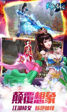 幻剑剑心游戏截图1