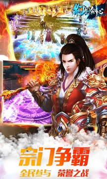 幻剑剑心游戏截图2