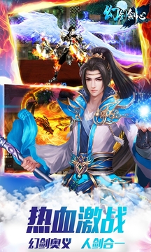 幻剑剑心游戏截图3