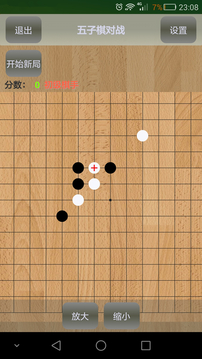 五子棋对战游戏截图3